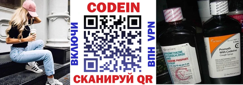 Кодеиновый сироп Lean Purple Drank  Купить закладки  Верещагино 