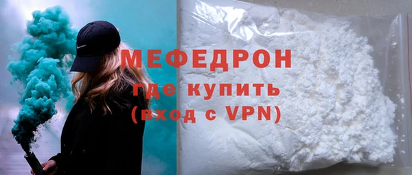 меф VHQ Волосово