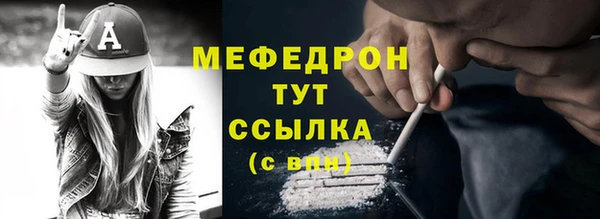 мефедрон мука Вязьма