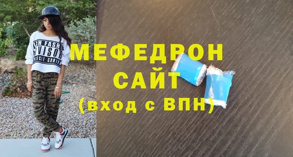 мефедрон мука Вязьма